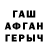 APVP Соль Patricia Smail