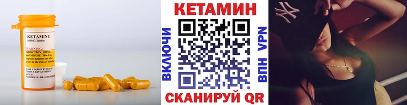 Кетамин ketamine  купить закладку  Салехард 