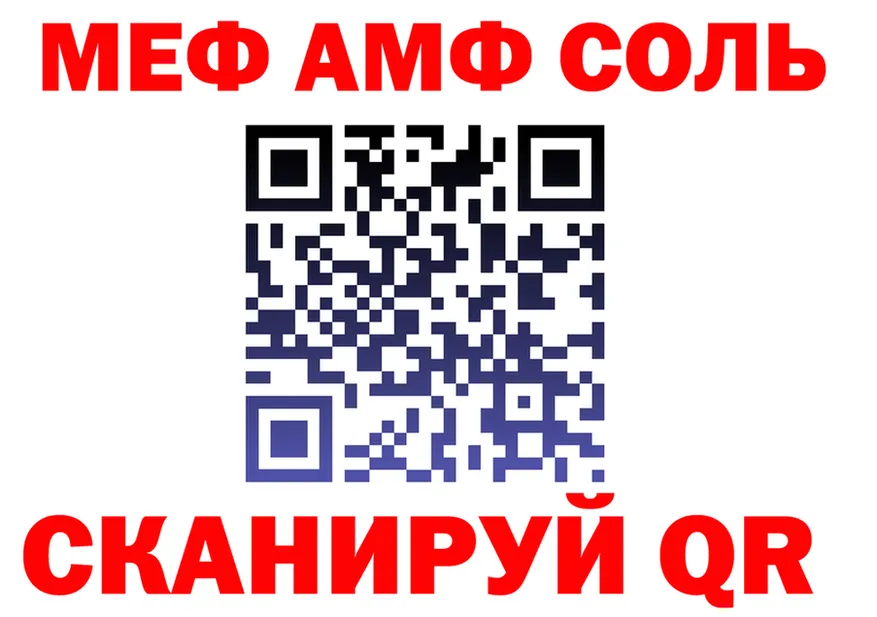 МЕФ мука маркетплейс нарко площадка гидра Салехард