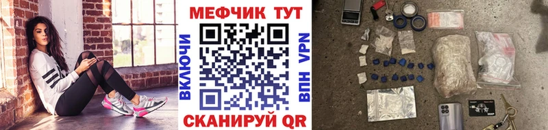 МЕФ mephedrone  mega ONION  Салехард  цена наркотик 