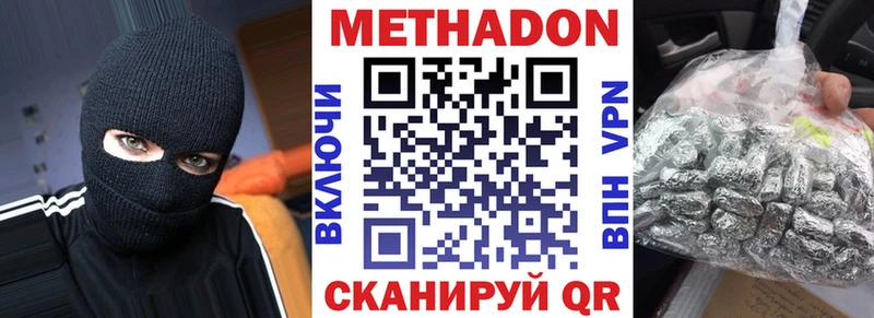 МЕТАДОН VHQ  Салехард 